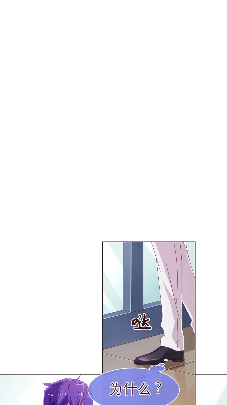 第41话林玉-纯真总裁宠萌妻-二次元动漫（第7张）