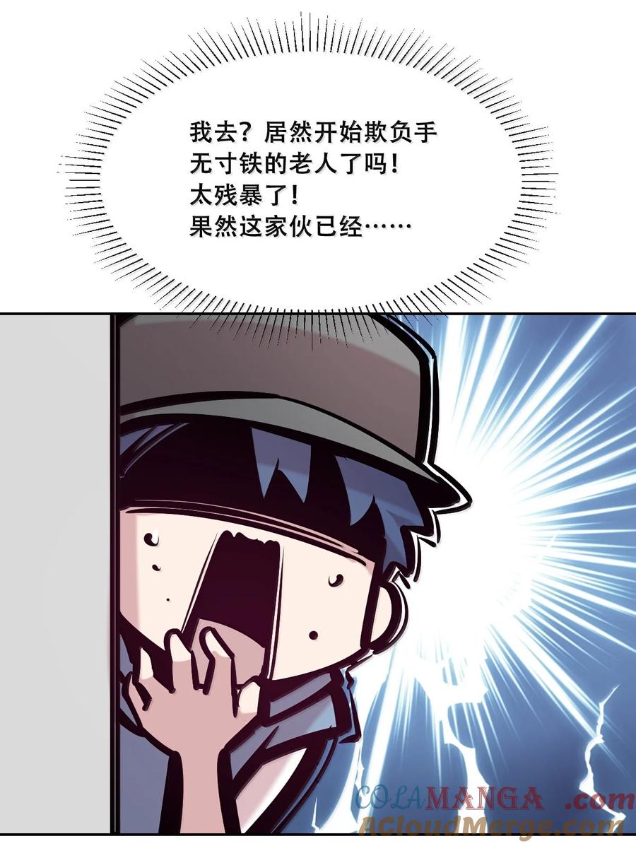 123·中性情大变的天使（中）-恶魔X天使 不能友好相处-作者: 菲洛猫（第21张）