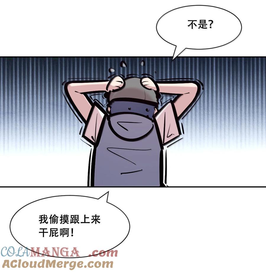 123·中性情大变的天使（中）-恶魔X天使 不能友好相处-作者: 菲洛猫（第15张）