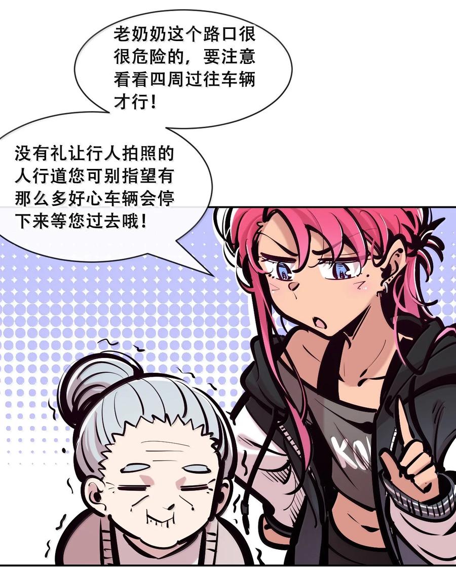 123·中性情大变的天使（中）-恶魔X天使 不能友好相处-作者: 菲洛猫（第22张）