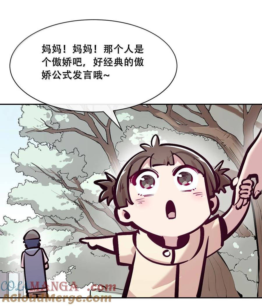 123·中性情大变的天使（中）-恶魔X天使 不能友好相处-作者: 菲洛猫（第17张）