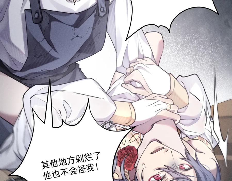 你对我很有用-治愈我的邪神-漫糖出品（第26张）