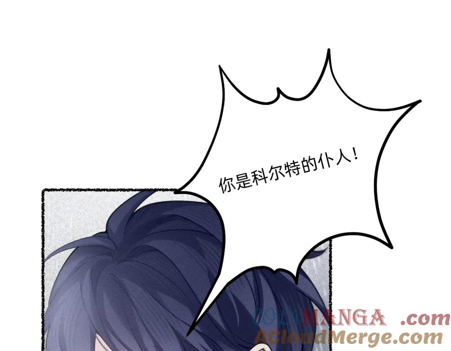 你对我很有用-治愈我的邪神-漫糖出品（第22张）