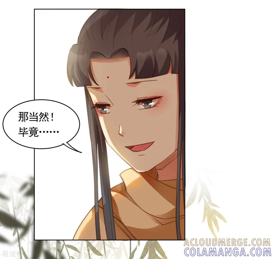 第43话-西凉曲-凤凰动漫（第21张）