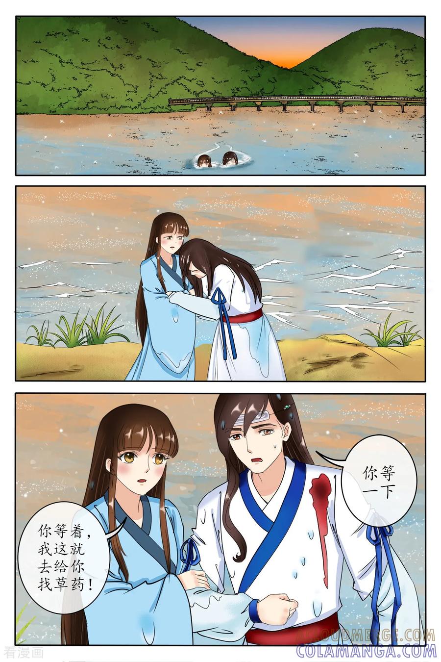 第88话-玲珑狼心-天翼爱动漫（第8张）