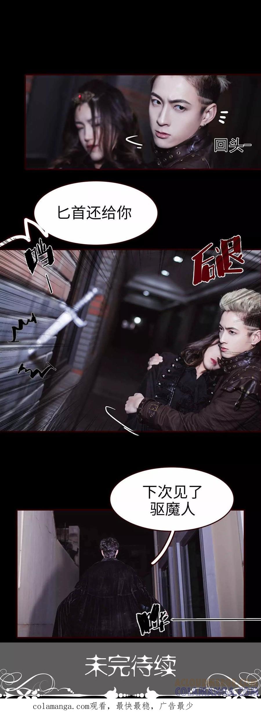 第1话-bloody-lips 血契-剧能玩（第23张）