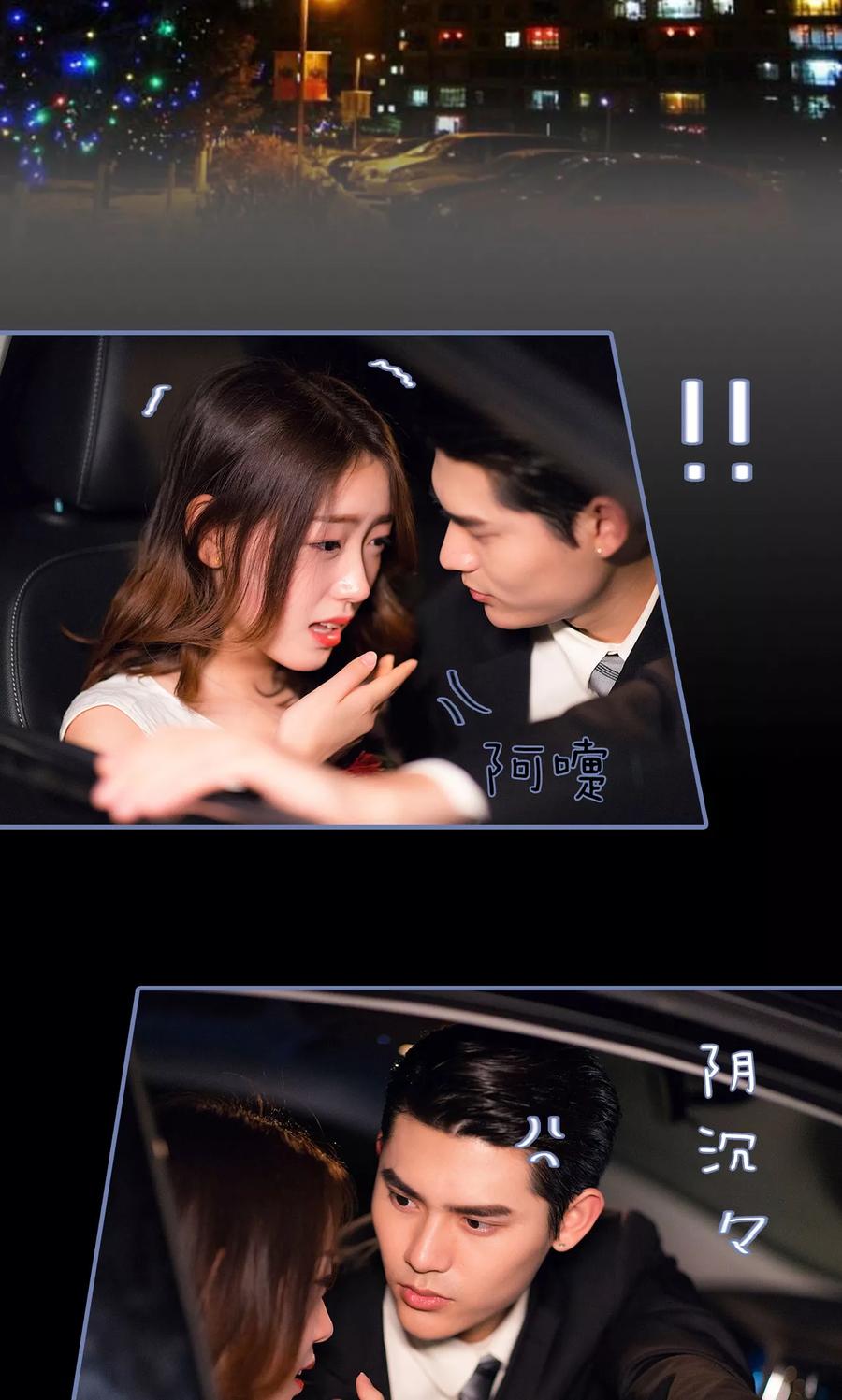 第16话-宠妻攻略：狼性首席夜夜欢-剧能玩（第2张）