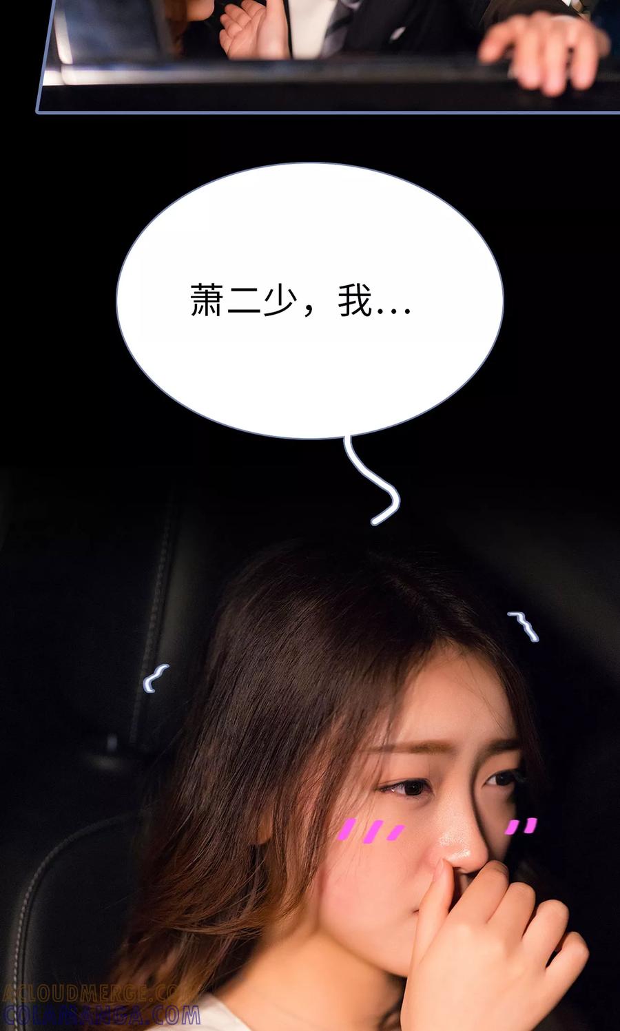 第16话-宠妻攻略：狼性首席夜夜欢-剧能玩（第3张）