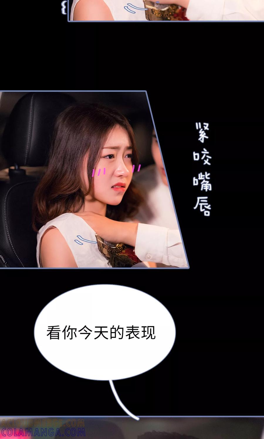 第16话-宠妻攻略：狼性首席夜夜欢-剧能玩（第9张）