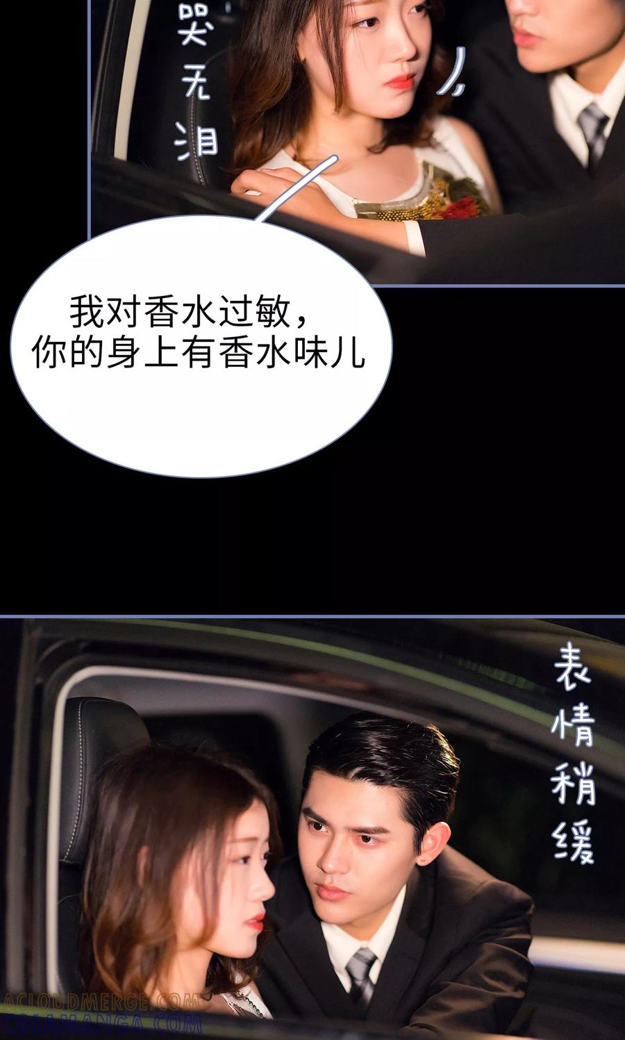 第16话-宠妻攻略：狼性首席夜夜欢-剧能玩（第5张）