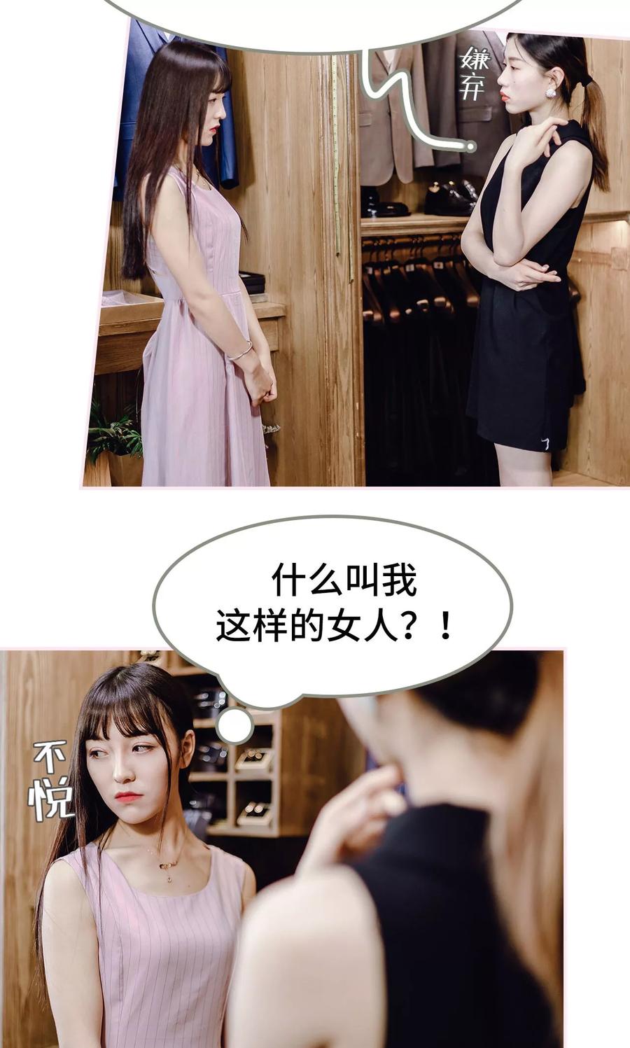 第22话-宠婚夜袭：总裁前夫求放过-剧能玩（第6张）