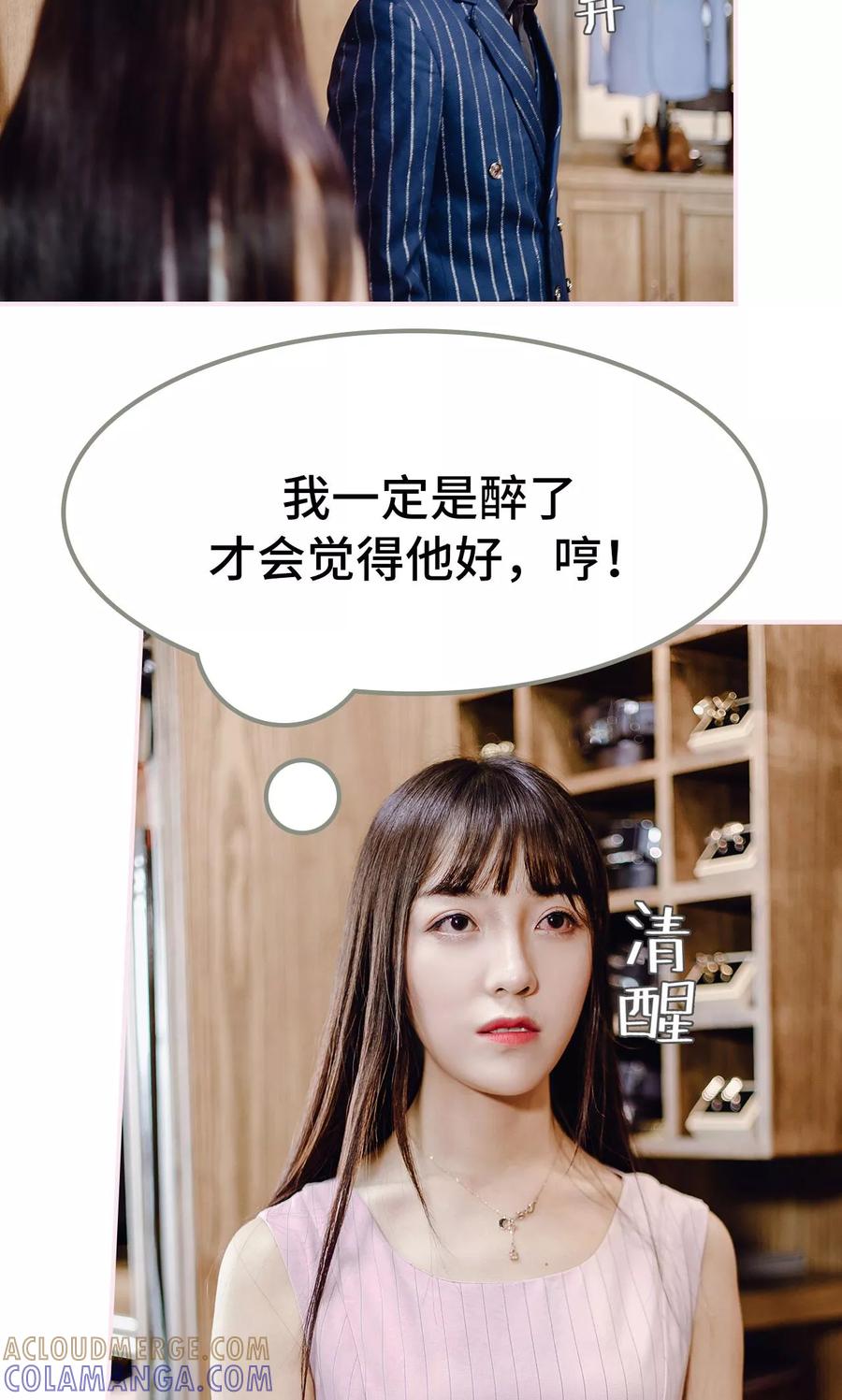 第22话-宠婚夜袭：总裁前夫求放过-剧能玩（第3张）