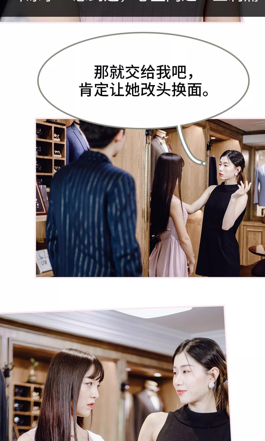 第22话-宠婚夜袭：总裁前夫求放过-剧能玩（第10张）