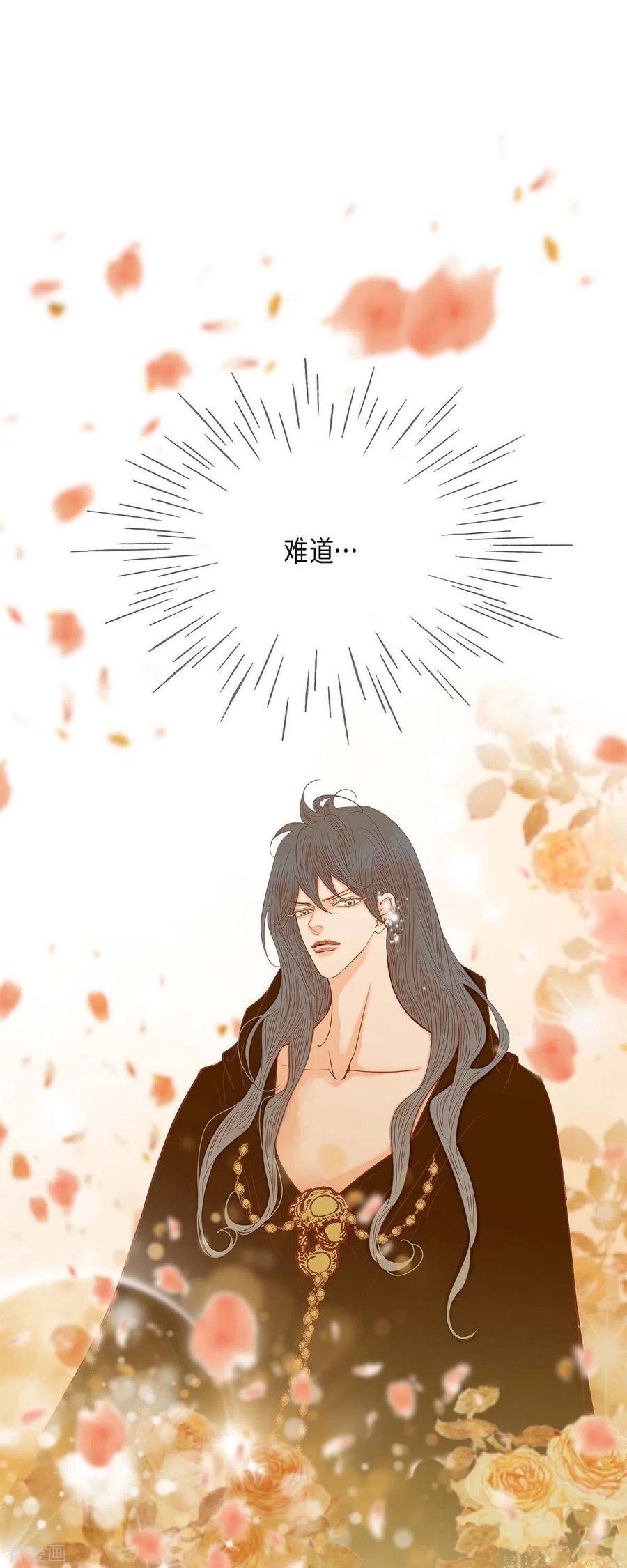 第24话別宫的王室魔法师-美女是野兽 k-EcomixMedia（第11张）