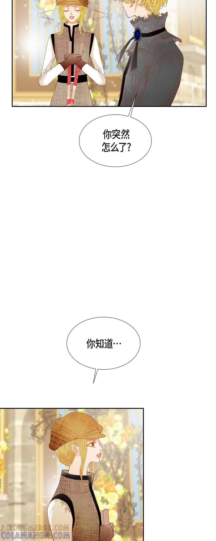 第24话別宫的王室魔法师-美女是野兽 k-EcomixMedia（第13张）