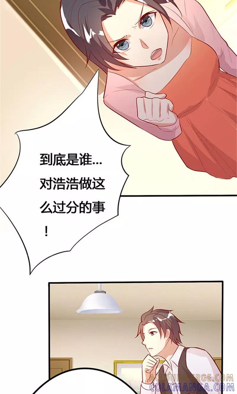 第22话2-前任·再见-麦萌漫画（第4张）
