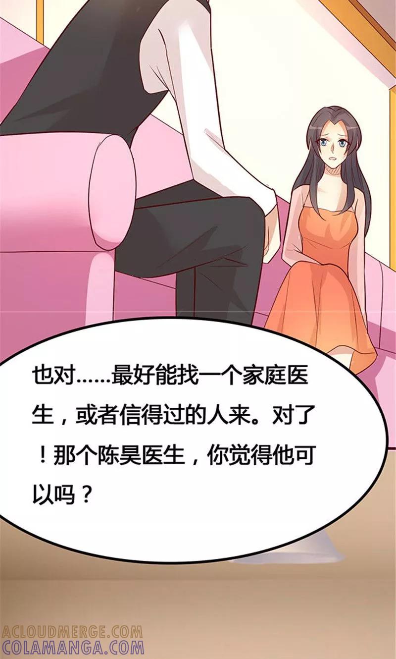 第22话2-前任·再见-麦萌漫画（第6张）