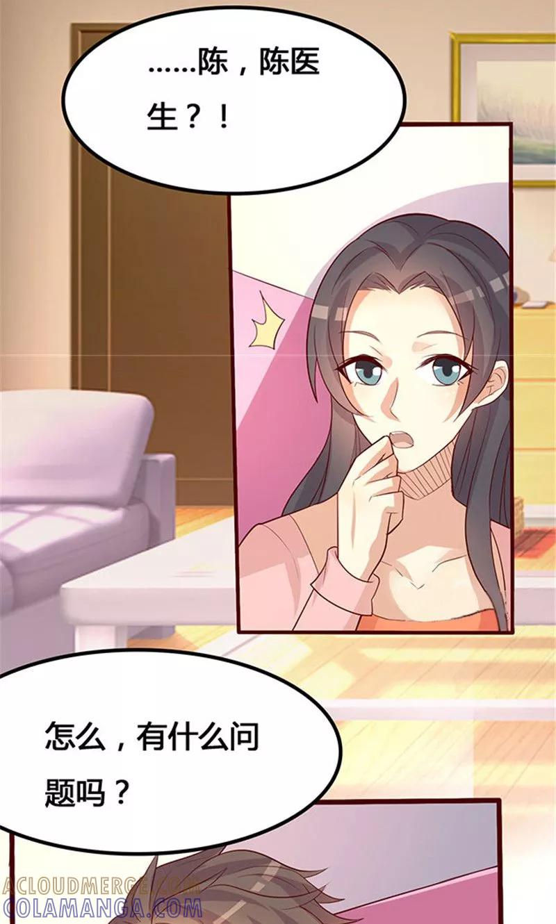 第22话2-前任·再见-麦萌漫画（第7张）