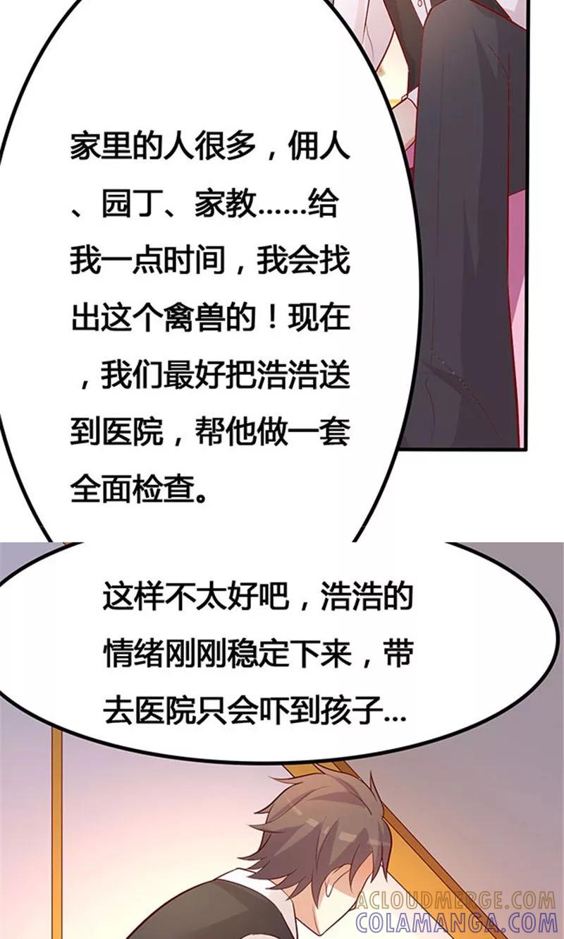第22话2-前任·再见-麦萌漫画（第5张）