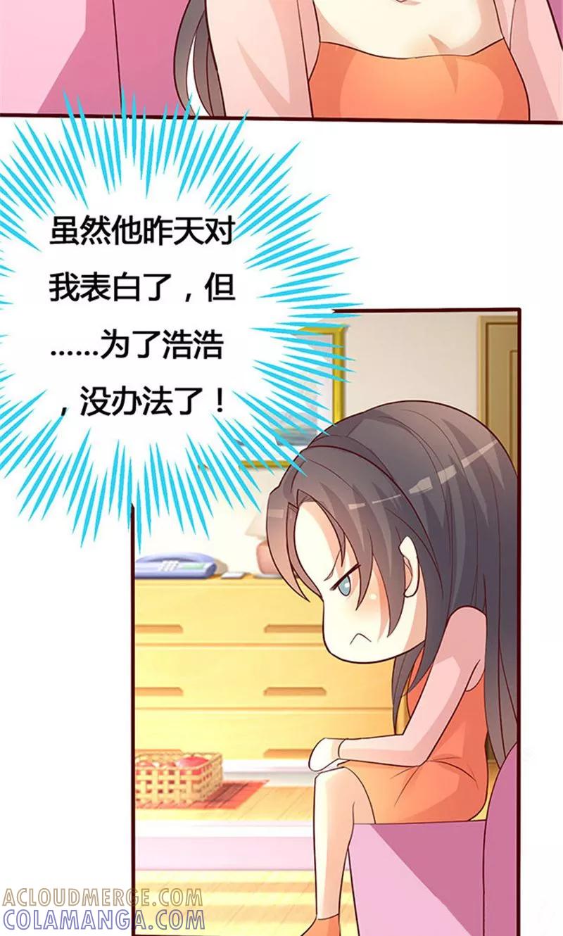 第22话2-前任·再见-麦萌漫画（第9张）