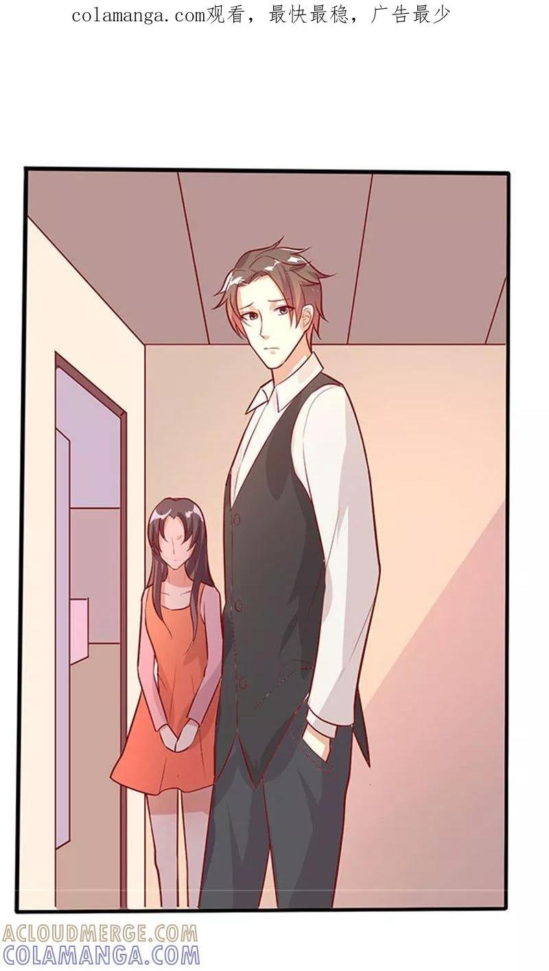 第22话2-前任·再见-麦萌漫画（第1张）