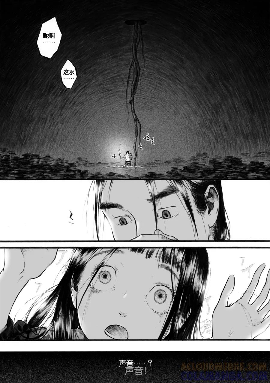 第50话苍穹9-浮世旅人 飘之篇-有妖气（第3张）