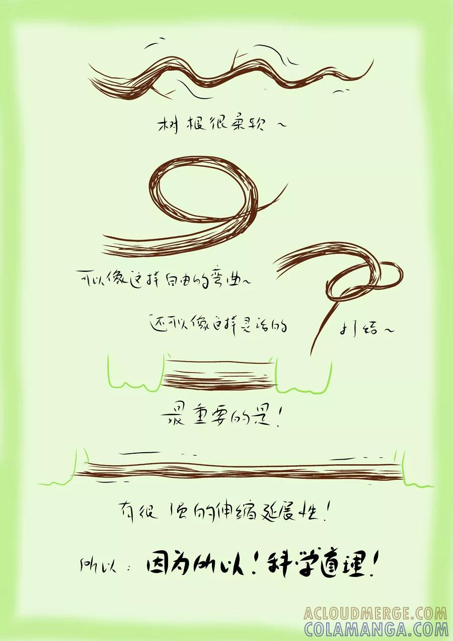 第50话苍穹9-浮世旅人 飘之篇-有妖气（第5张）