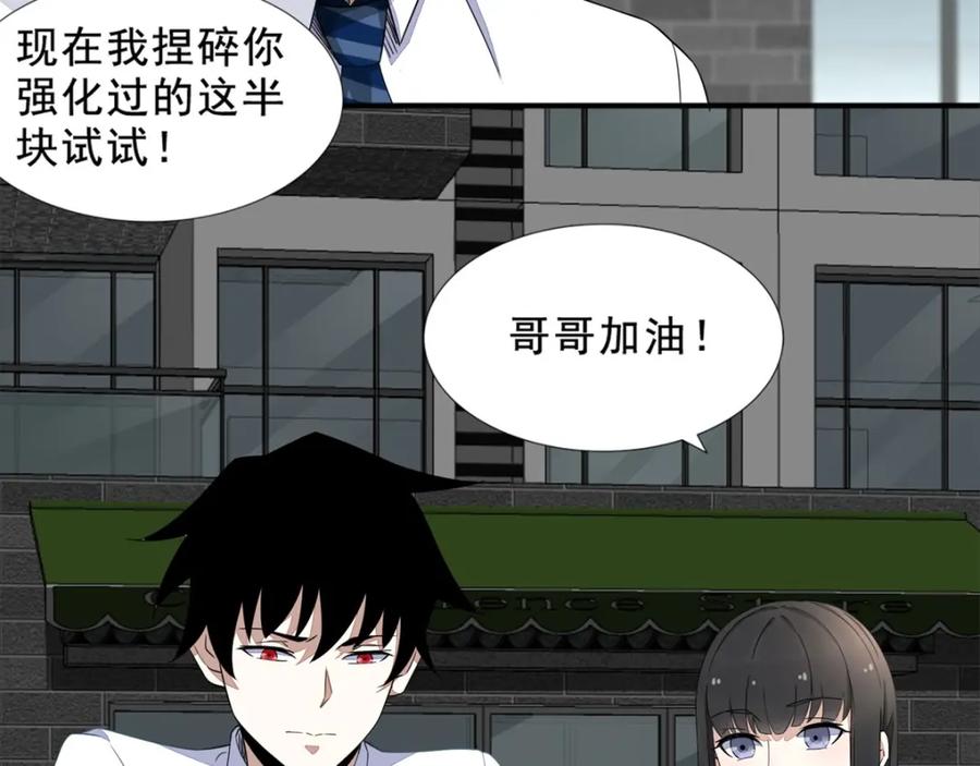 第23话小雨的能力-末世为王-大行道动漫（第20张）
