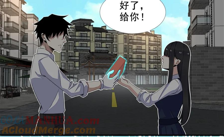第23话小雨的能力-末世为王-大行道动漫（第16张）
