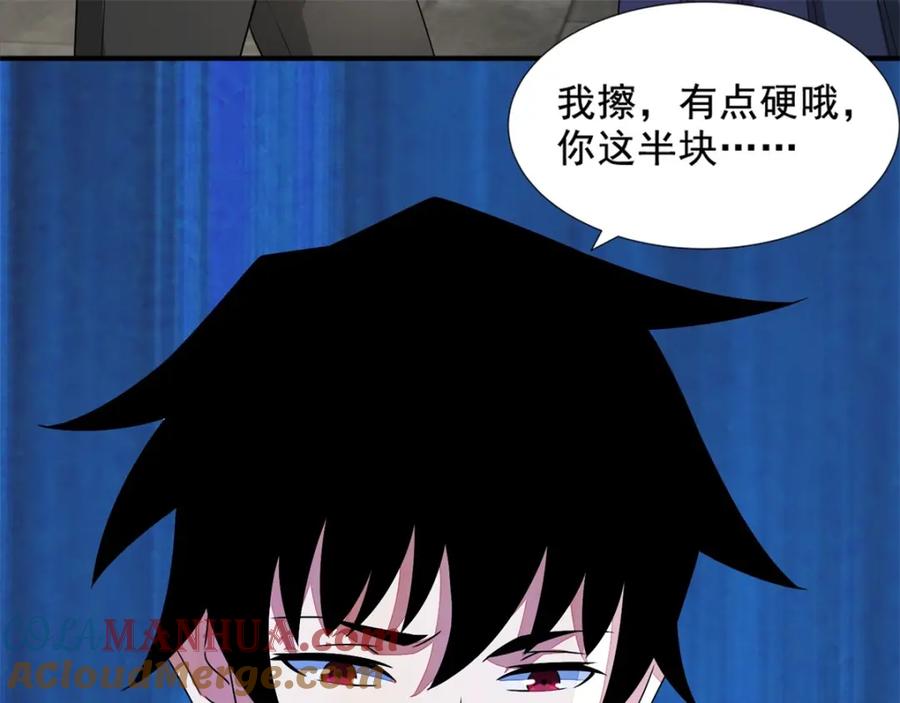 第23话小雨的能力-末世为王-大行道动漫（第22张）