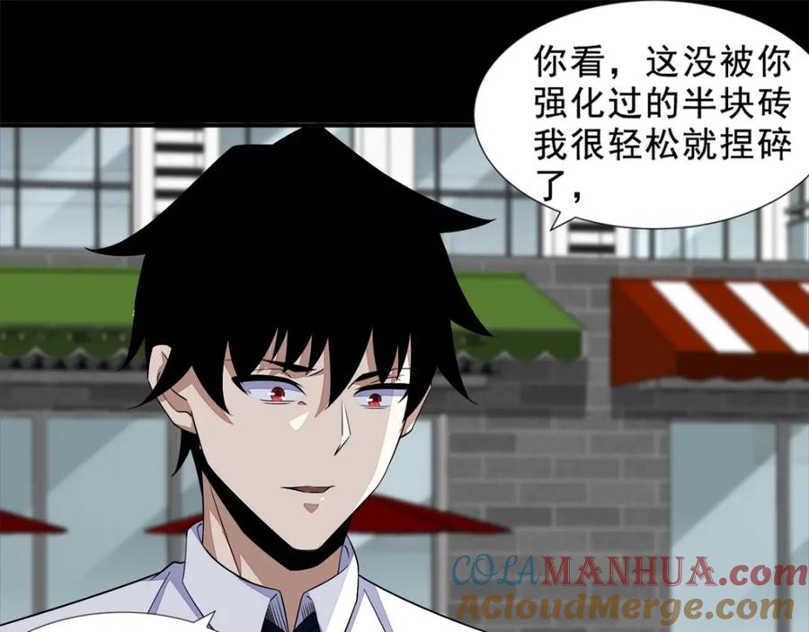 第23话小雨的能力-末世为王-大行道动漫（第19张）