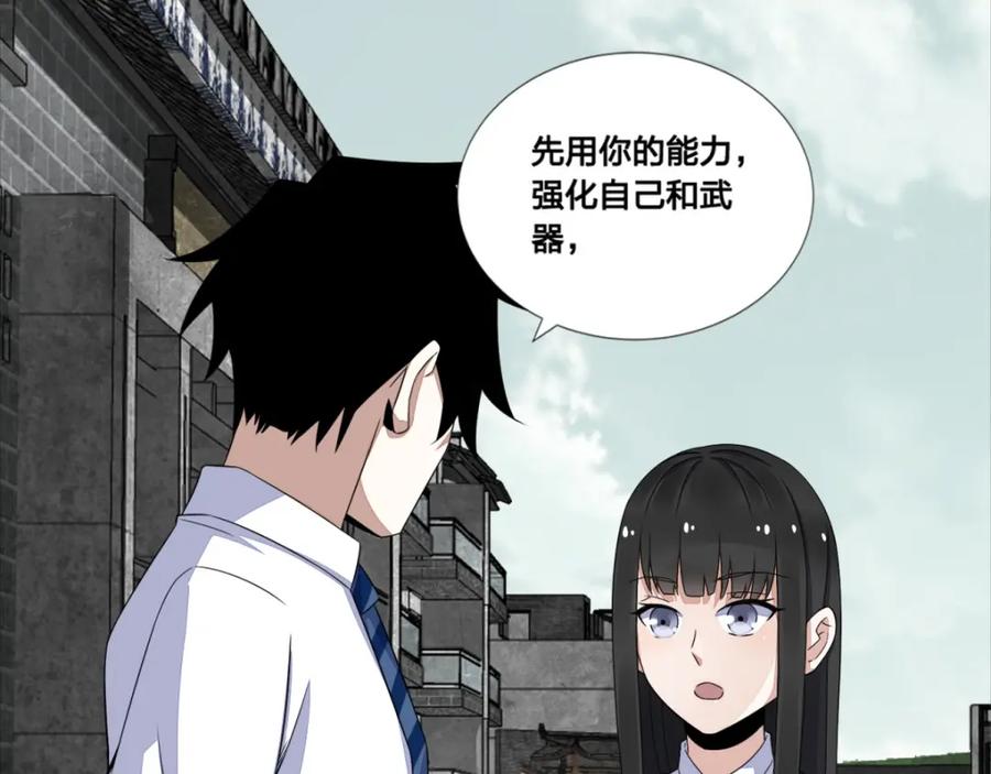 第24话小雨的首杀-末世为王-大行道动漫（第6张）