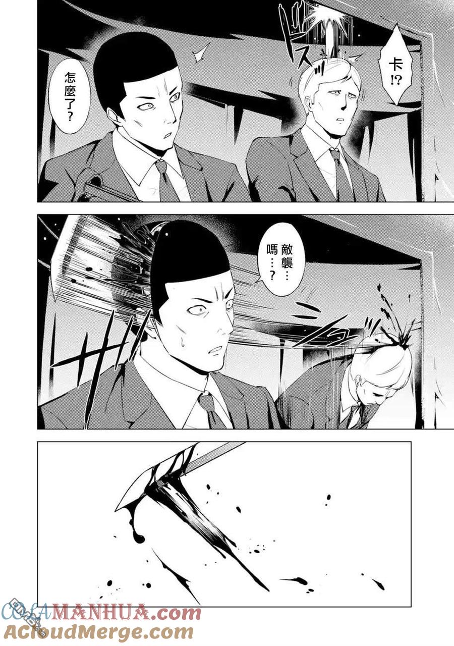 第52话-我的现实是恋爱游戏-彭杰/わるいおとこ/奈栩（第4张）