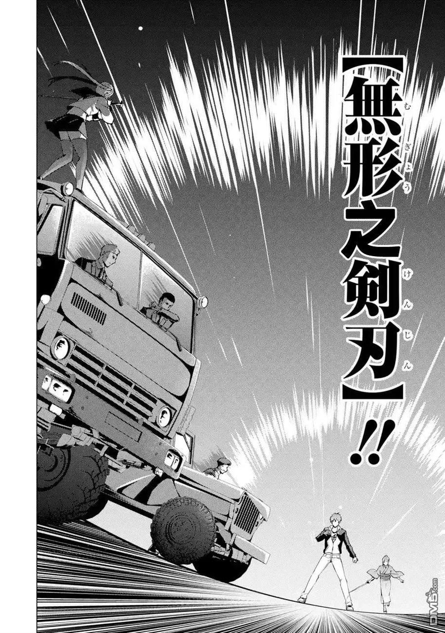 第52话-我的现实是恋爱游戏-彭杰/わるいおとこ/奈栩（第8张）