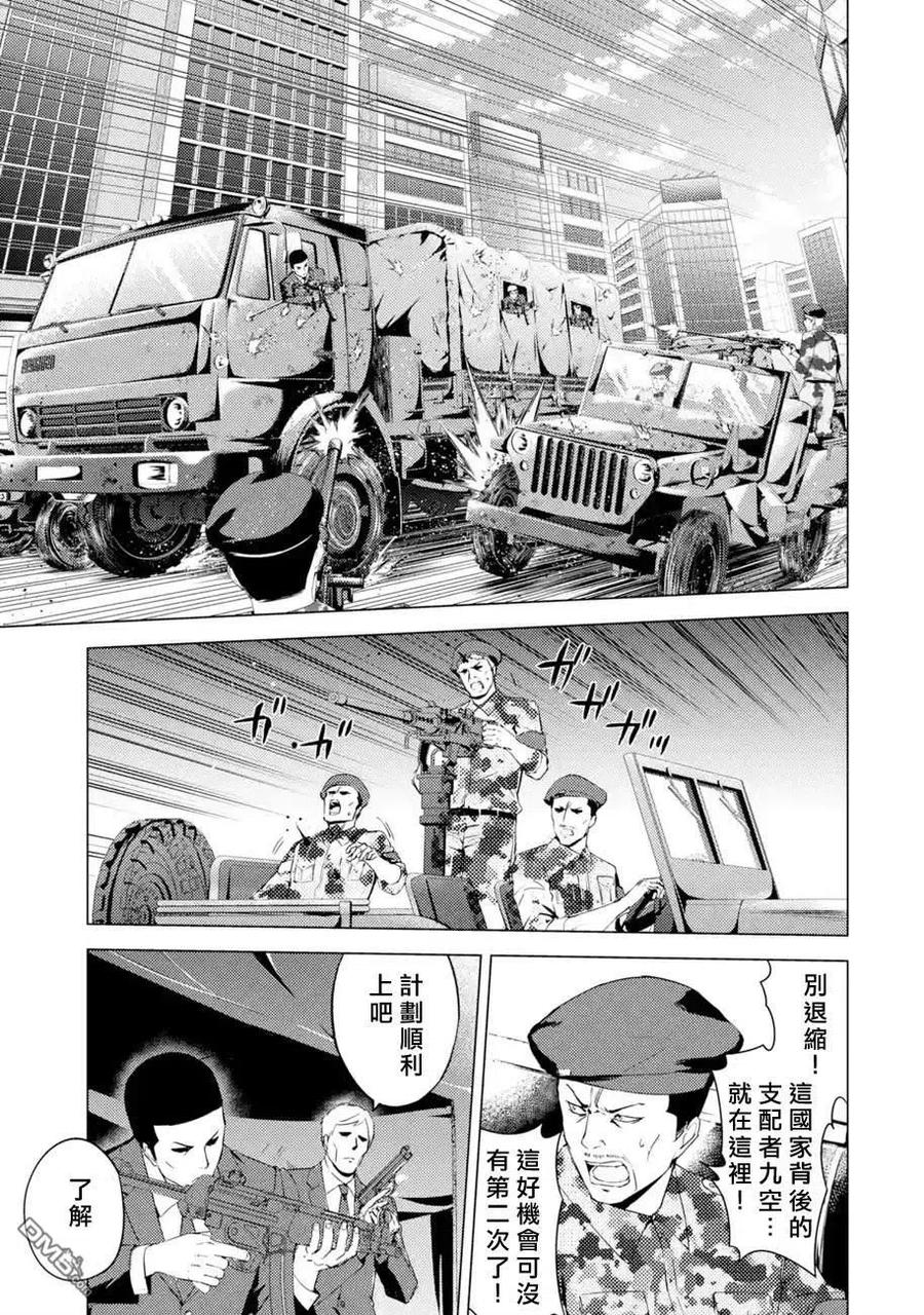 第52话-我的现实是恋爱游戏-彭杰/わるいおとこ/奈栩（第3张）