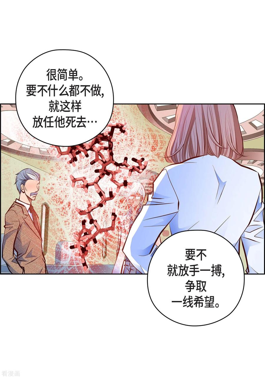 番外19MEMORIES19-献给心脏-EcomixMedia（第3张）