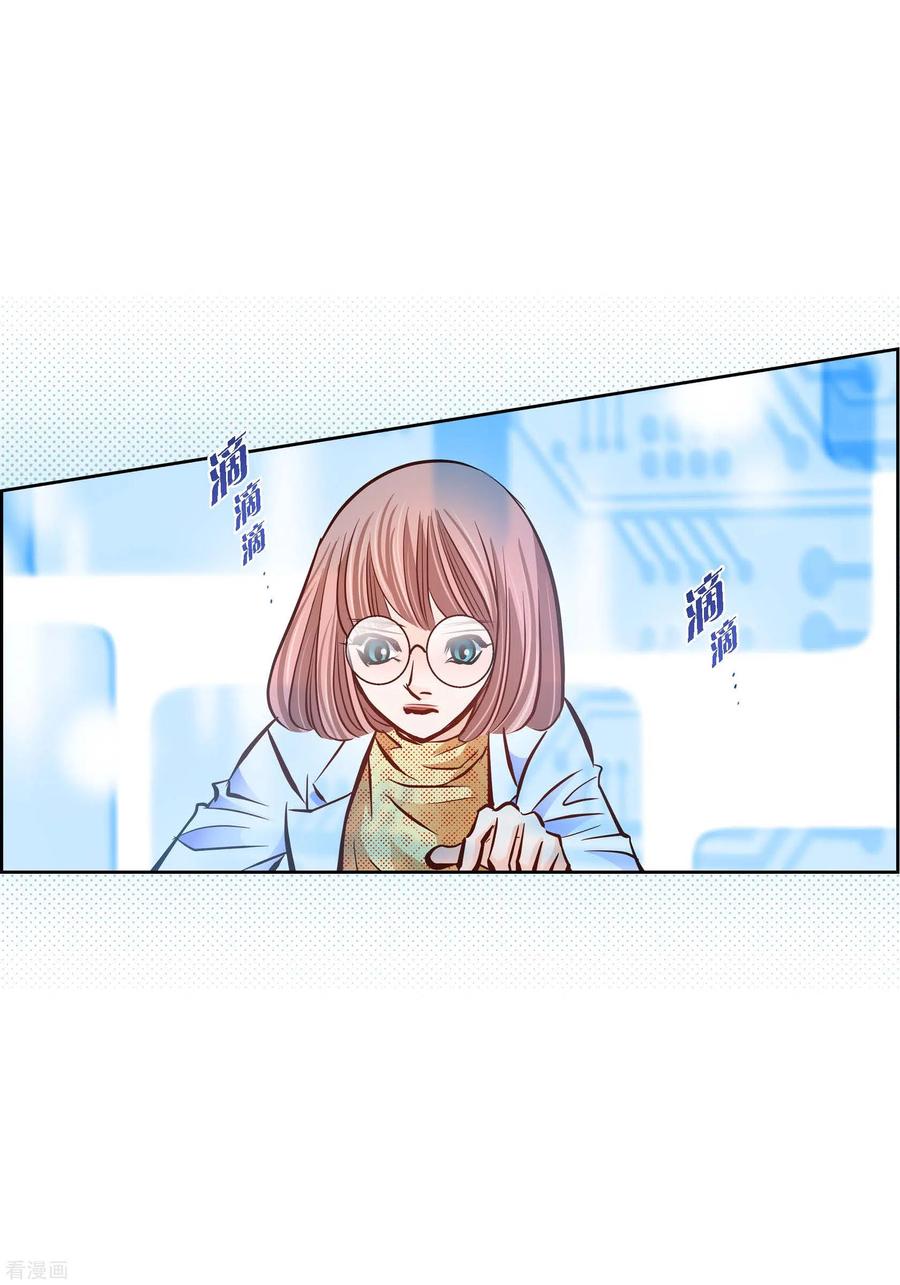 番外19MEMORIES19-献给心脏-EcomixMedia（第11张）