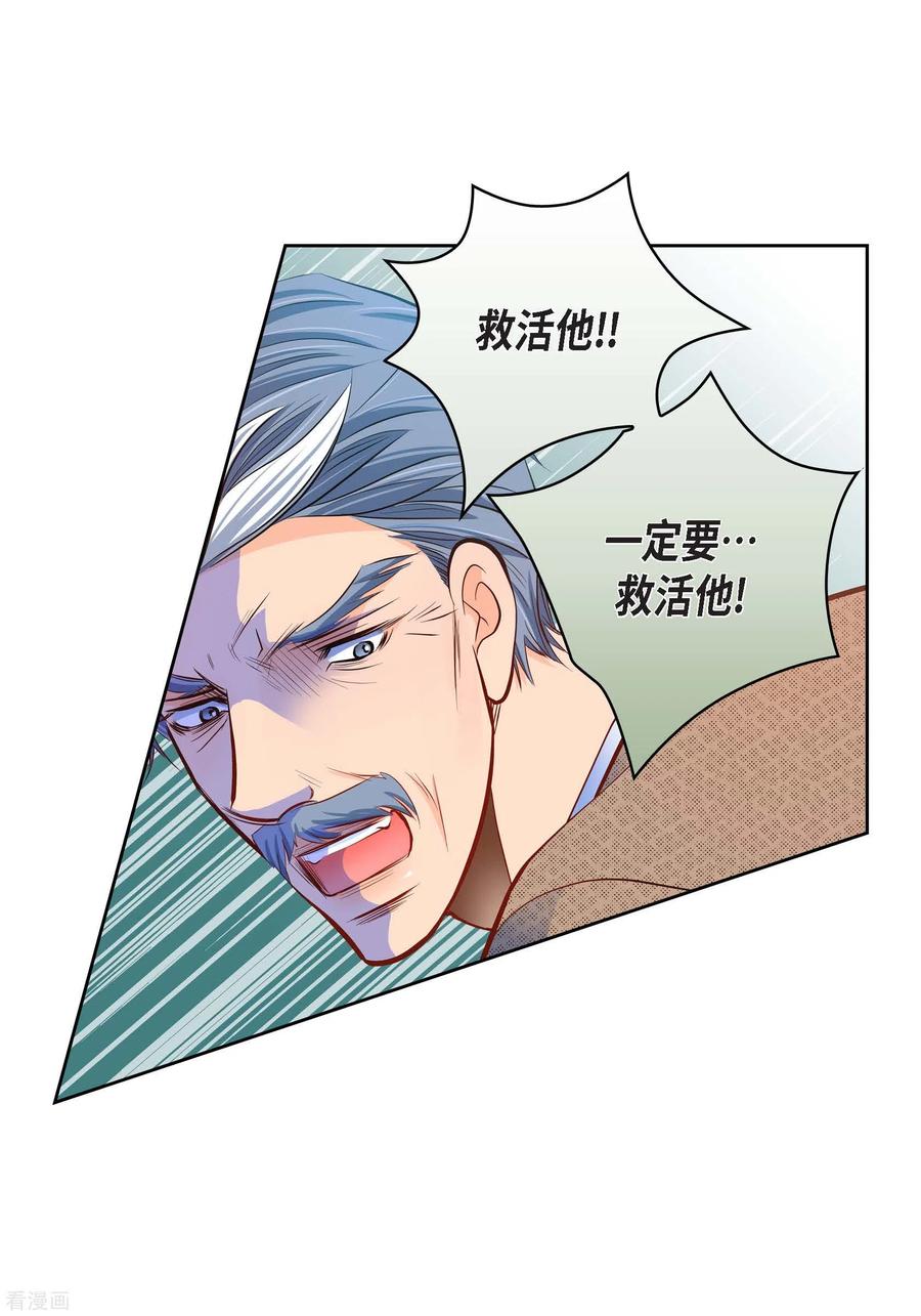 番外19MEMORIES19-献给心脏-EcomixMedia（第8张）