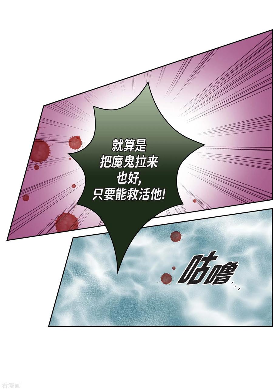 番外19MEMORIES19-献给心脏-EcomixMedia（第9张）