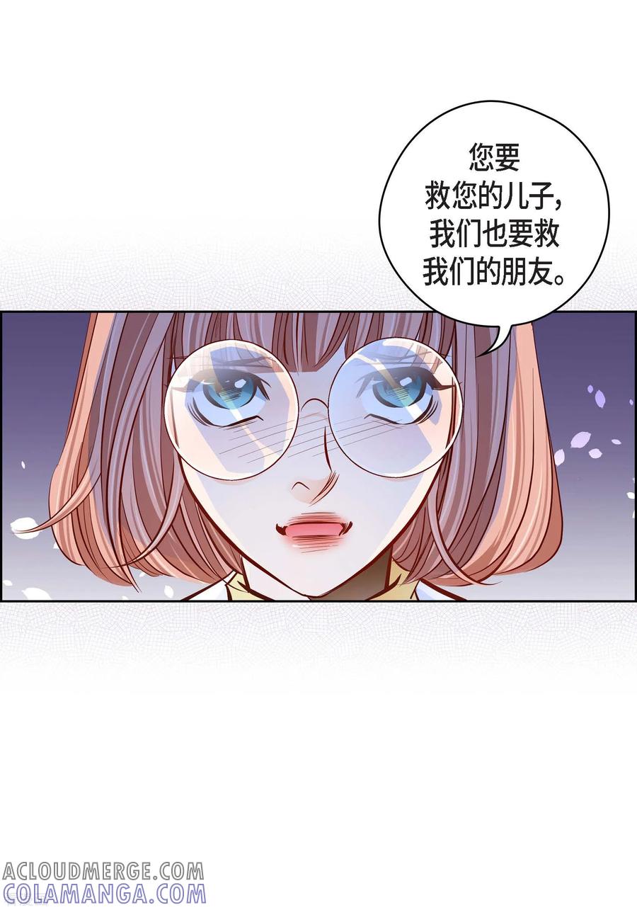番外19MEMORIES19-献给心脏-EcomixMedia（第4张）