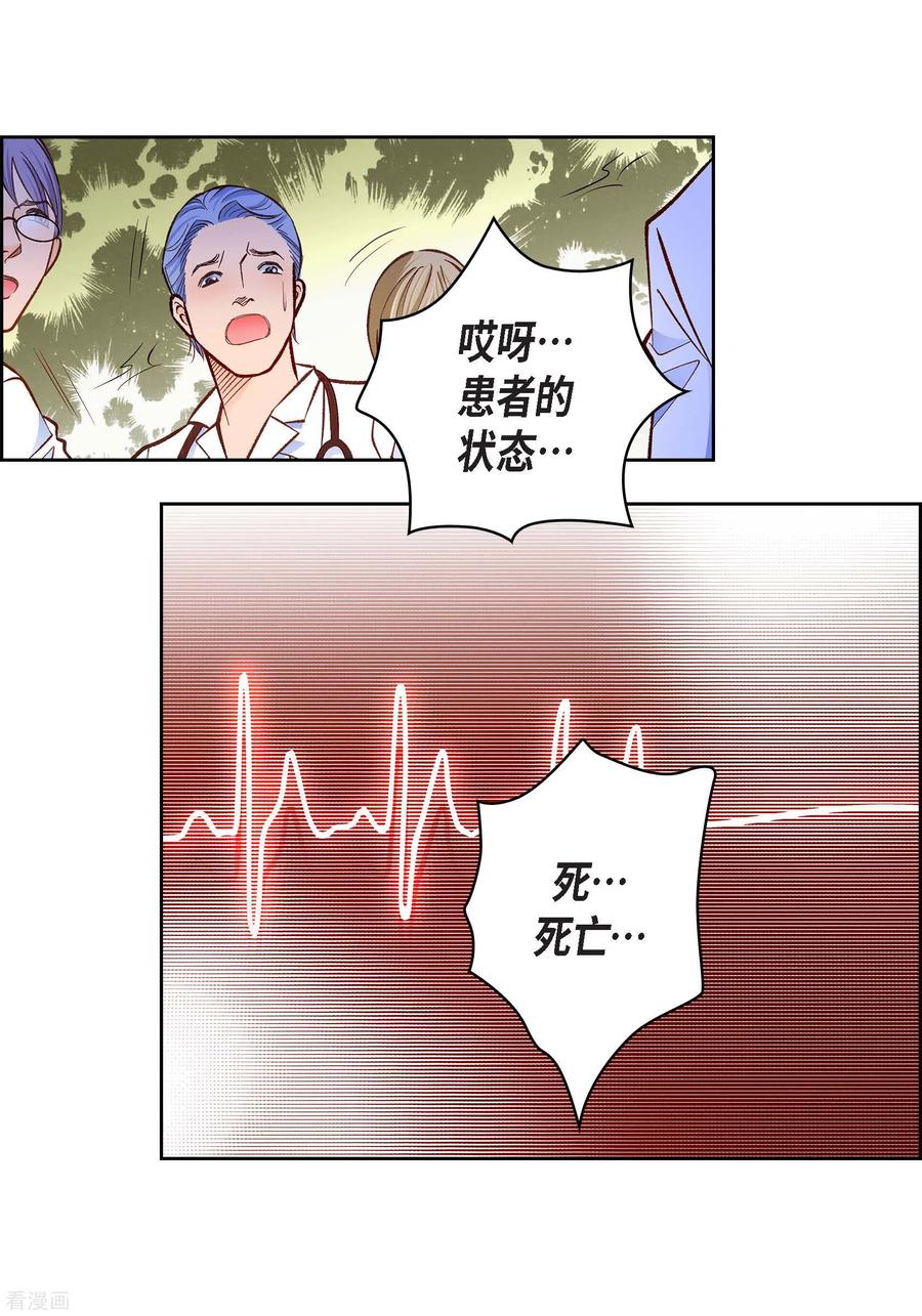 番外19MEMORIES19-献给心脏-EcomixMedia（第6张）