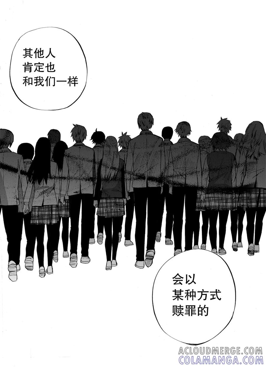 第87话1-防空洞-多阅文化（第8张）