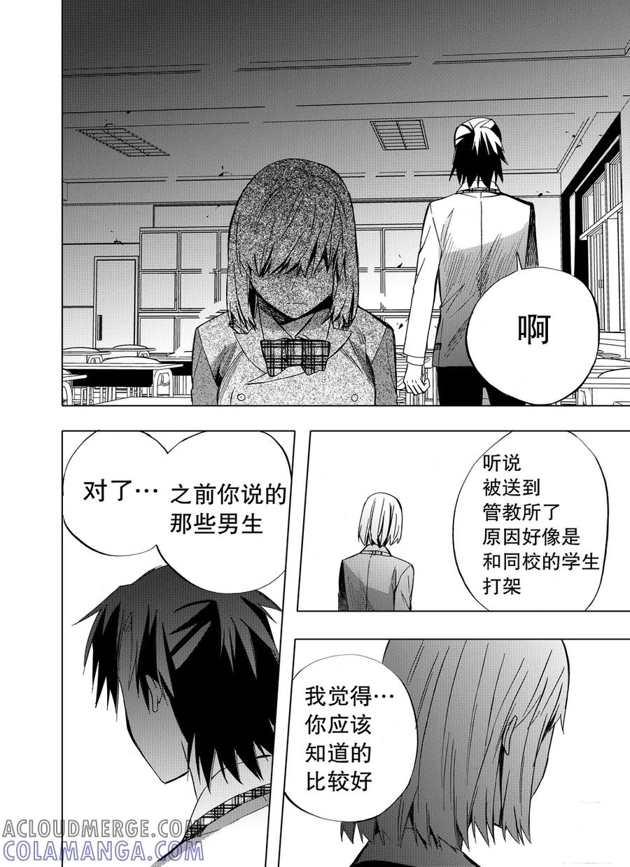 第87话1-防空洞-多阅文化（第9张）