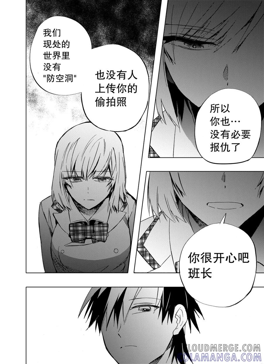 第87话1-防空洞-多阅文化（第5张）