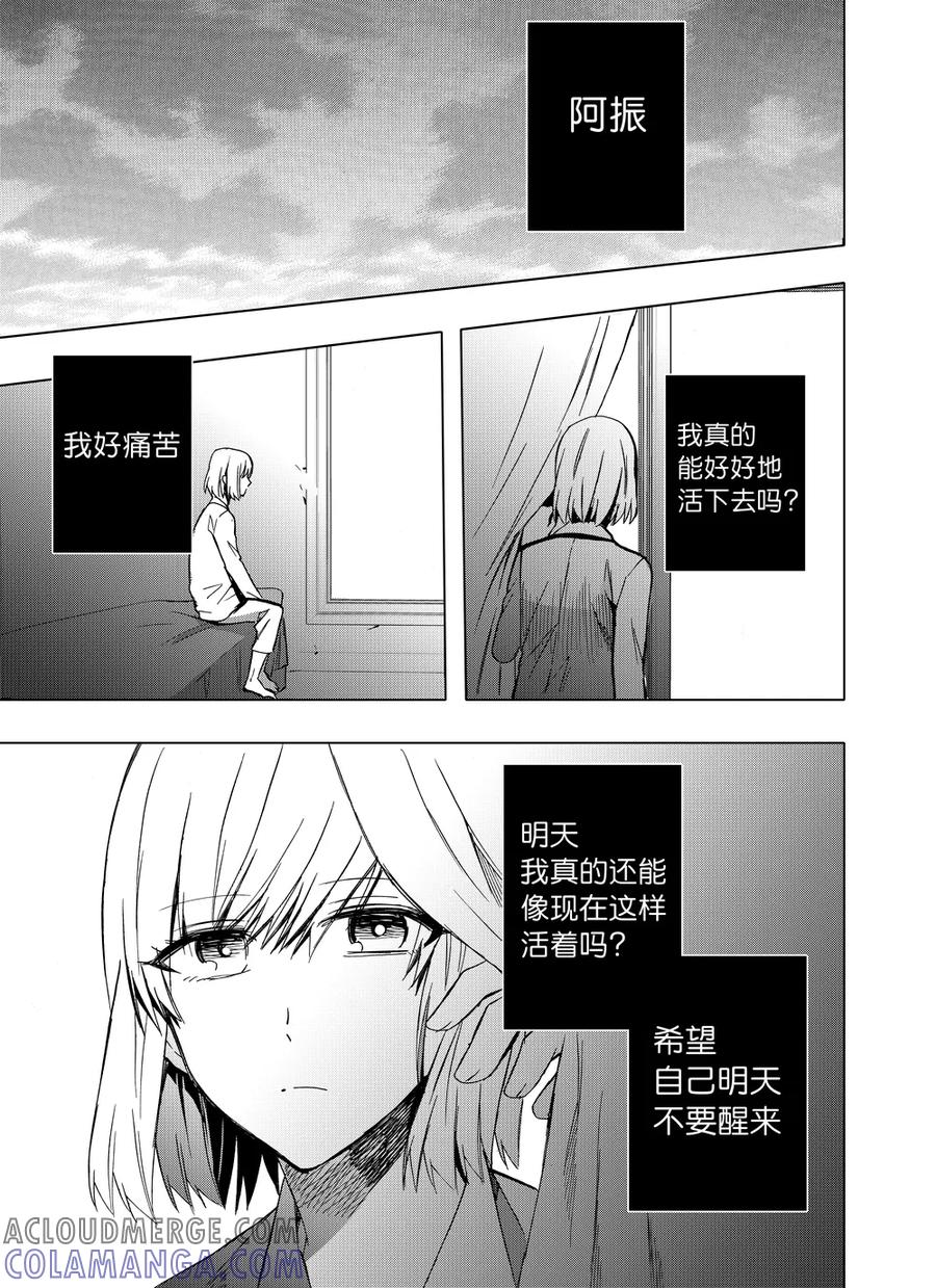 第87话1-防空洞-多阅文化（第10张）