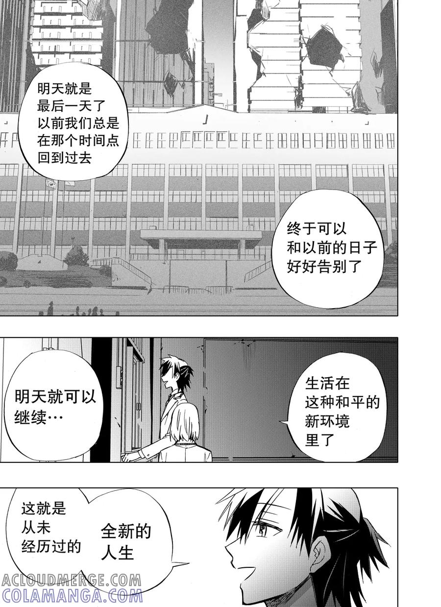 第87话1-防空洞-多阅文化（第4张）