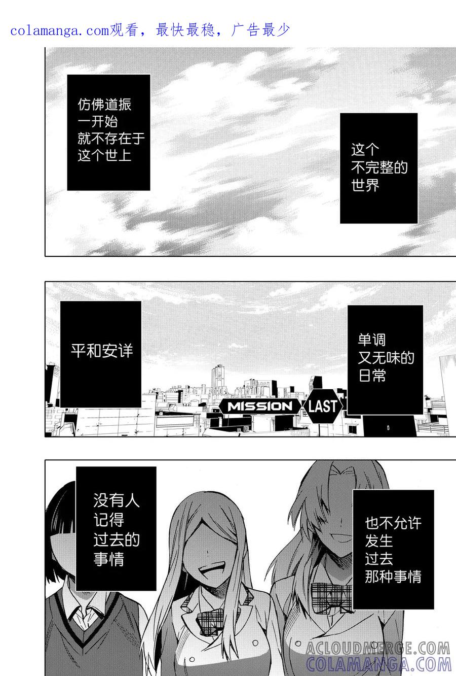 第87话1-防空洞-多阅文化（第1张）