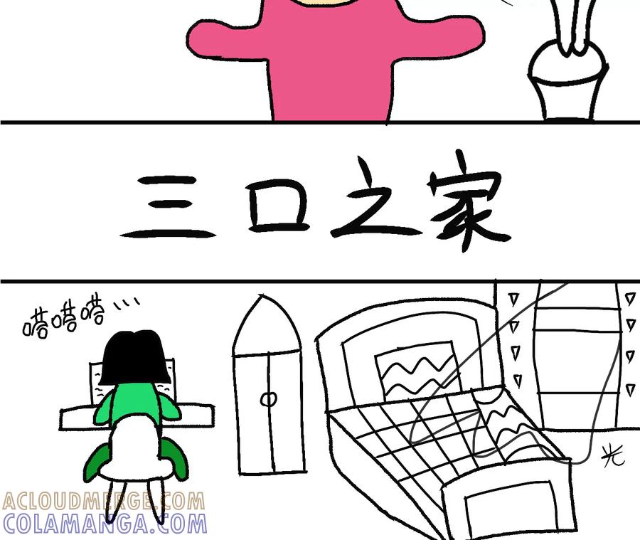 那就一起生活吧~-女作家的猫飞狗跳-苏追月（第6张）