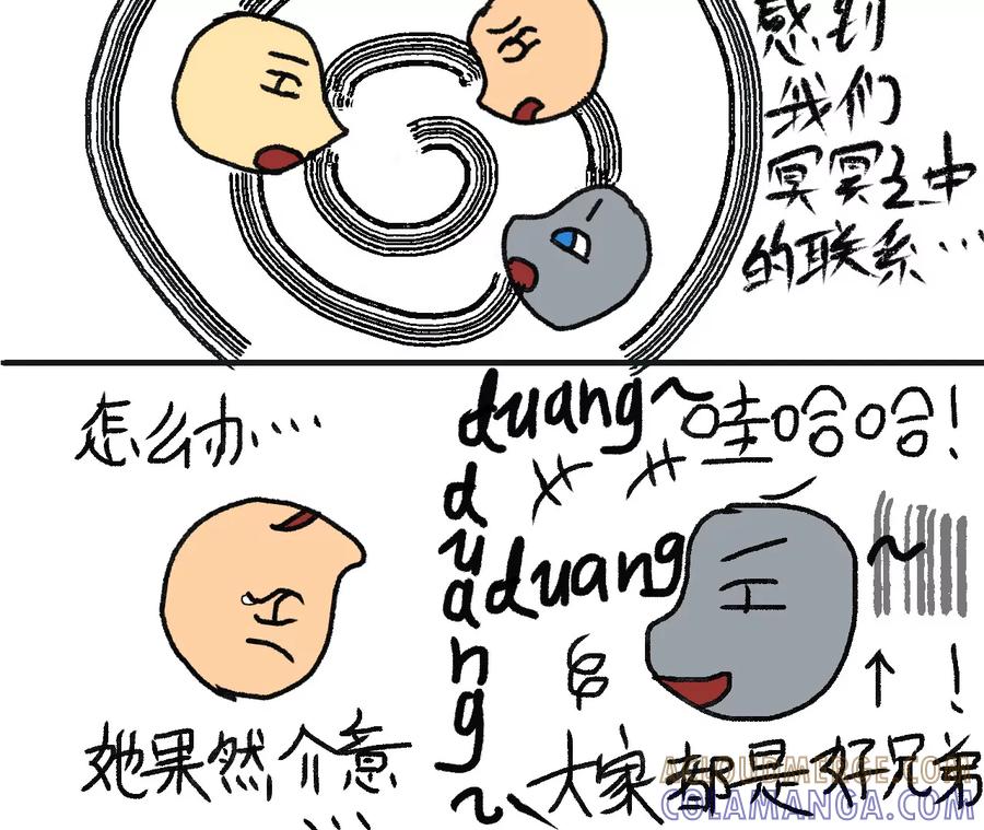 那就一起生活吧~-女作家的猫飞狗跳-苏追月（第2张）