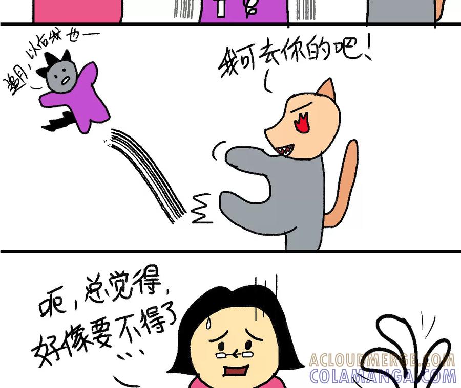那就一起生活吧~-女作家的猫飞狗跳-苏追月（第5张）